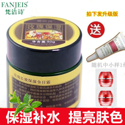 干皮大爱！保湿就用全日霜水嫩