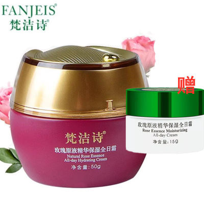梵洁诗玫瑰原液精华保湿面霜50g