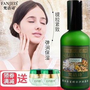 正品梵洁诗弹力蛋白润肤乳100ml 补水保湿莹润丝滑乳液