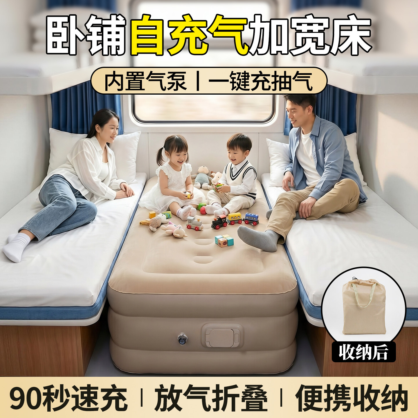 火车卧铺加宽神器带娃软卧充气床垫硬卧中间气垫下铺扩展板便携式