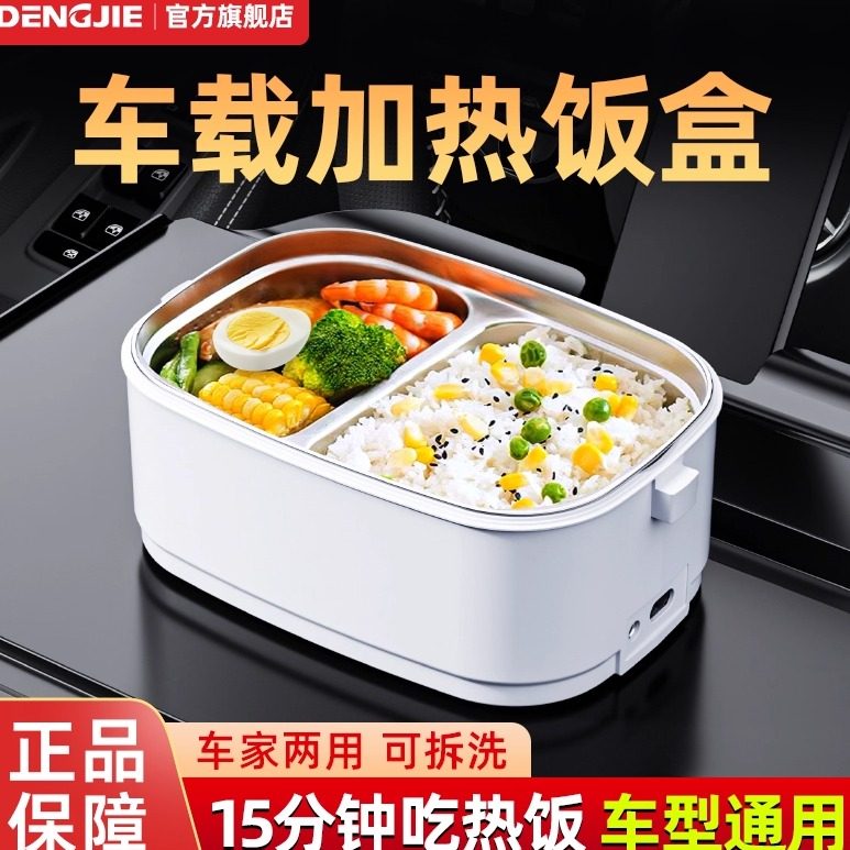 车载加热饭盒小微波炉电饭煲可插电保温电热饭盒加热饭菜神器12v