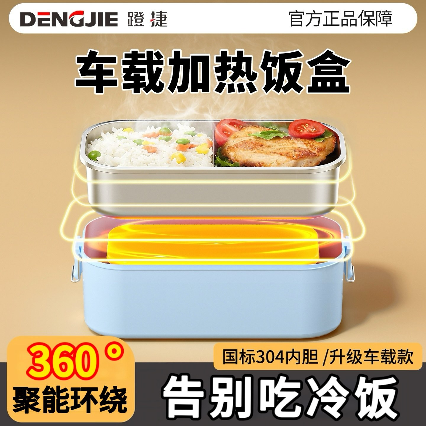 车载加热饭盒小微波炉电饭煲可插电保温电热饭盒加热饭菜神器12v