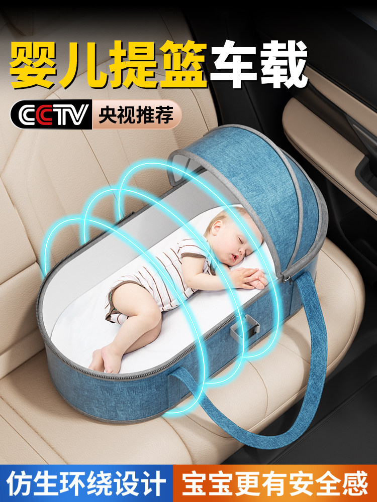 安全提篮婴儿车载可平躺初生摇篮手提睡篮外出便携式新生儿出院