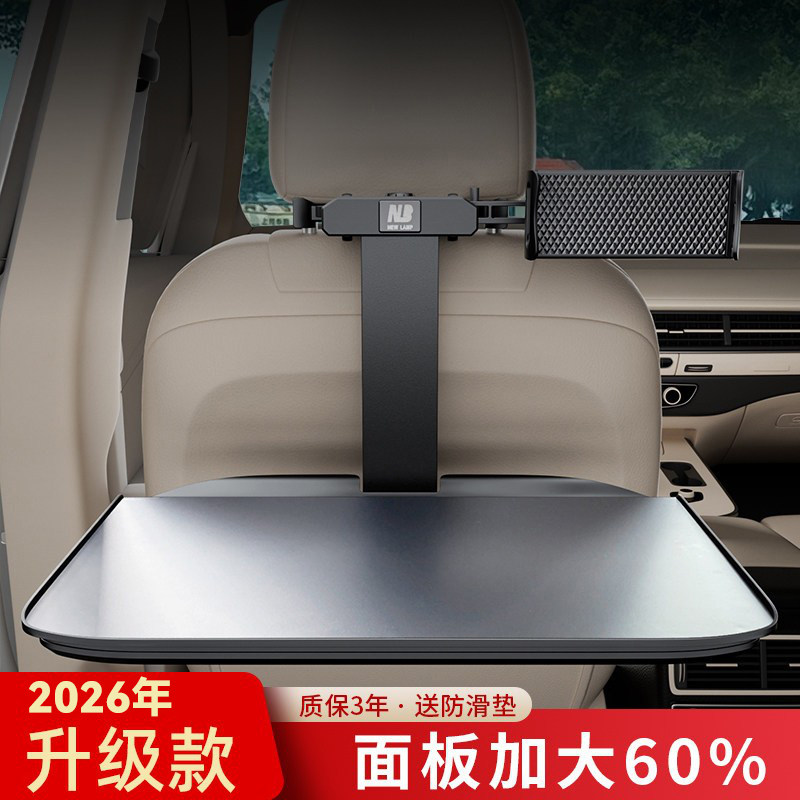 车载小桌板汽车内餐桌板折叠后座后排车用车上吃饭桌电脑支架桌子,汽车用品/电子/清洗/改装,车用笔记本架,淘宝优惠券,粉丝福利购,淘宝优惠卷