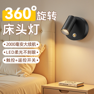 充电式墙壁灯卧室床头宿舍磁吸阅读护眼台灯2025新款壁挂灯免接线