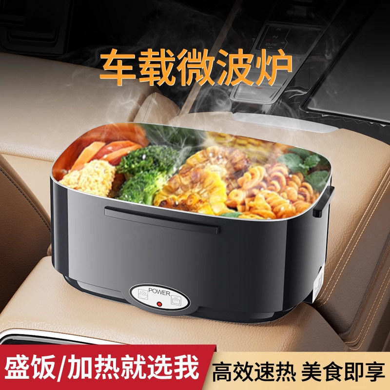 12v24v车载加热饭盒大货车小微波炉电饭煲煮锅插电保温做热饭神器