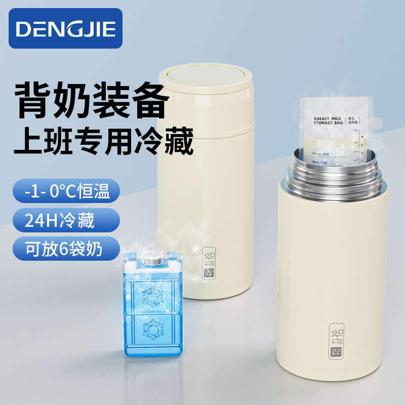 背奶装备冷藏上班包储奶便携式母乳冰包蓝冰冷藏盒外出神器轻便款