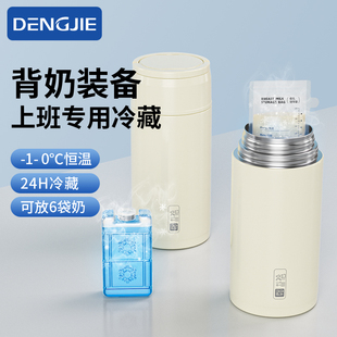 背奶装备冷藏上班包储奶便携式母乳冰包蓝冰冷藏盒外出神器轻便款