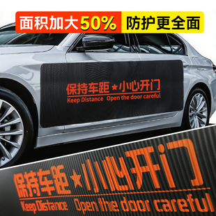 汽车防止开门杀神器磁力车门防撞贴磁吸防撞垫车载缓冲防撞条反杀