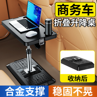 车载小桌板汽车后排折叠气动升降桌mpv中排商务车可移动车内桌子