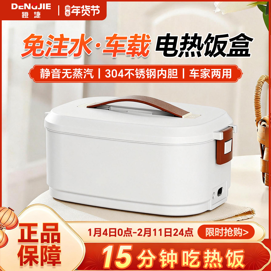 车载加热保温饭盒电饭煲便携小微波炉可插电加热饭菜神器2026新款