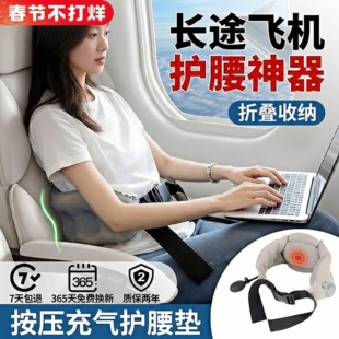 按压便携充气腰垫腰靠腰带长途坐飞机高铁二等座睡觉神器必备神器