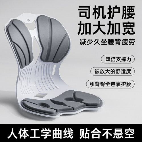【司机久坐护腰坐垫】坐靠一体