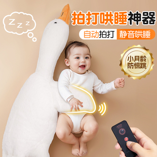 婴儿拍打哄睡神器拍拍哄睡自动拍打防惊跳二月闹宝宝搂睡觉拍屁股