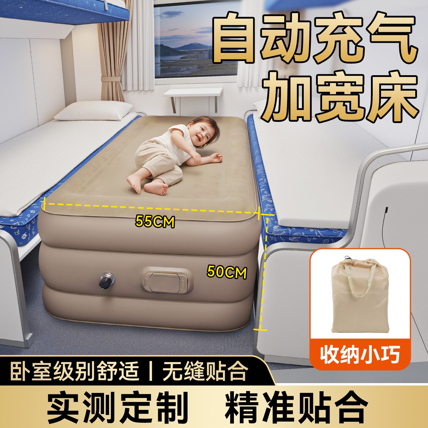 火车卧铺加宽神器带娃软卧充气床垫硬卧中间气垫下铺扩展板便携式