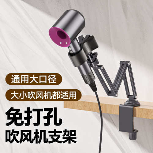 【金属吹风机支架】可折叠可伸缩