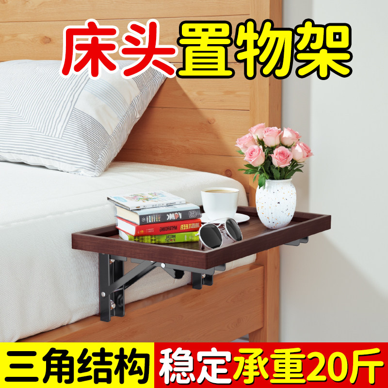 卧室免打孔简易床头悬空放手机置物架可移动小桌子轻奢高级感实木