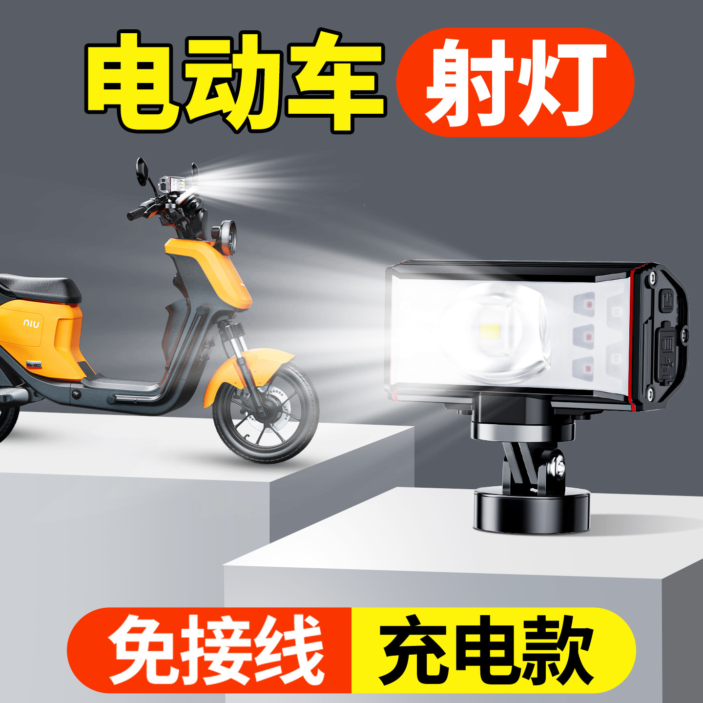 电动车灯超亮led大灯射灯外置车灯前照灯超亮强光改装照明灯透镜,摩托车/装备/配件,摩托车车灯,淘宝优惠券,粉丝福利购,淘宝优惠卷