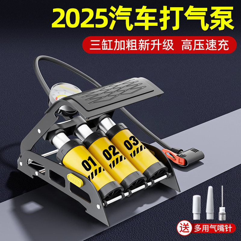 脚踩式高压打气筒汽车专用打气泵车载轮胎充气泵带气压表测胎压