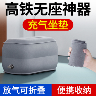 高铁充气凳子坐凳脚垫旅游排队折叠便携小板凳火车无座神器脚凳