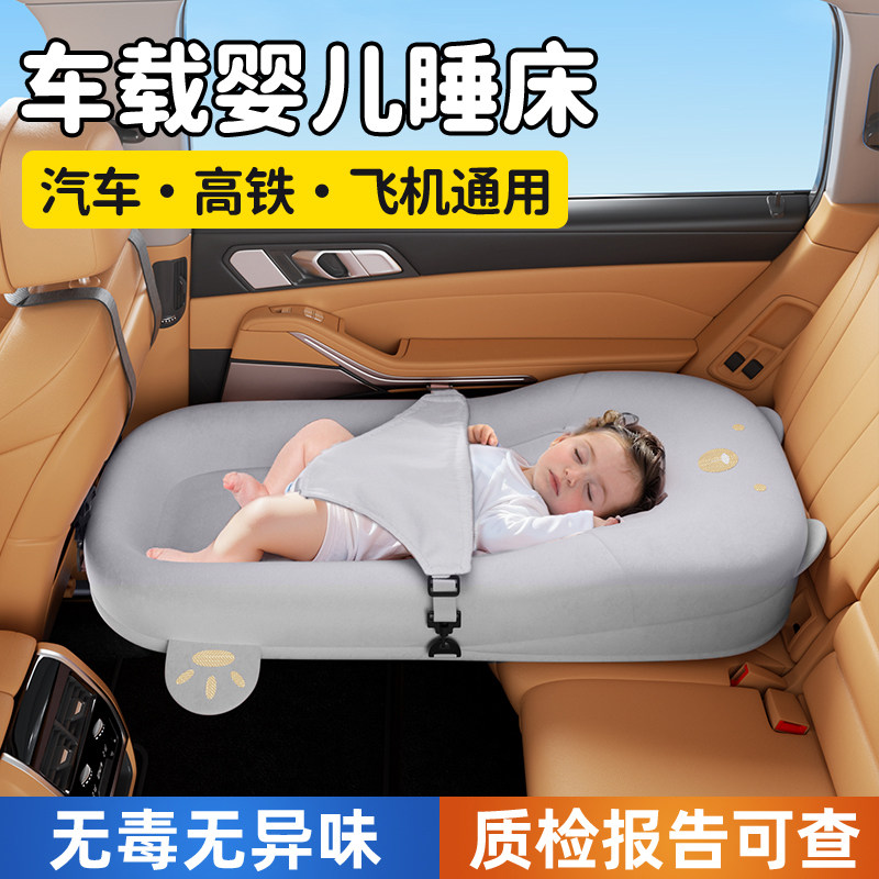 车载婴儿睡床小月龄宝宝长途坐车儿童高铁睡觉神器汽车后排睡垫,汽车用品/电子/清洗/改装,车载旅行床,淘宝优惠券,粉丝福利购,淘宝优惠卷