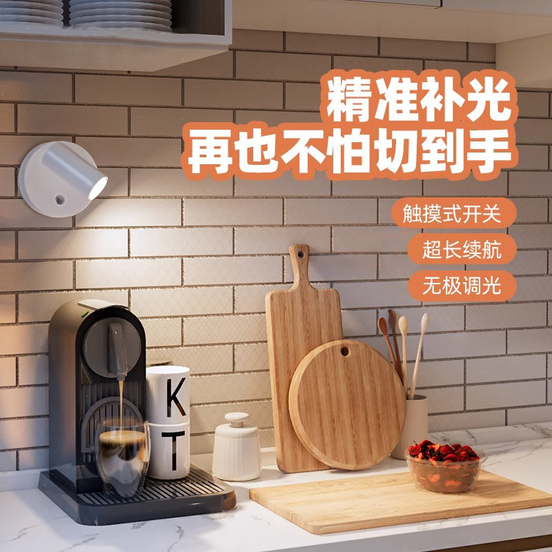 厨房切菜照明补光灯吸顶氛围灯无线自粘磁吸安装感应免插电橱柜灯,家装灯饰光源,橱柜灯,淘宝优惠券,粉丝福利购,淘宝优惠卷