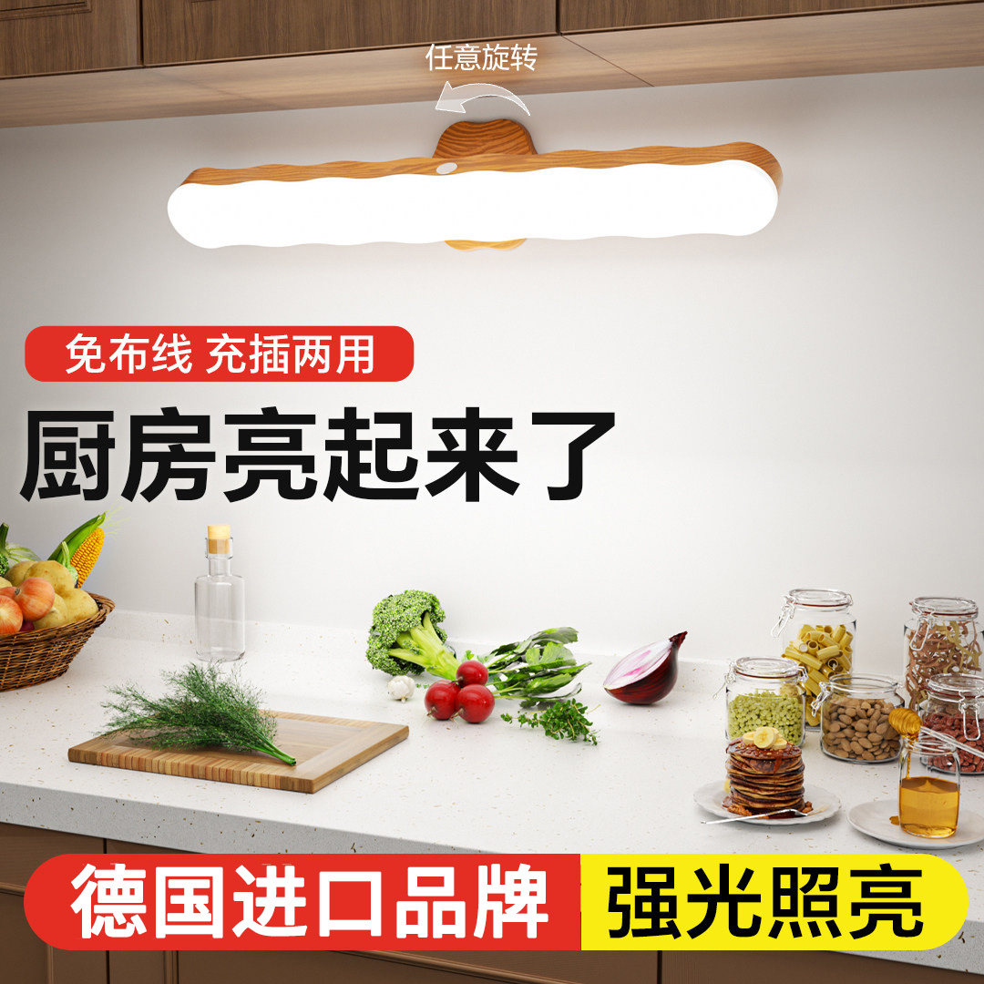 厨房切菜照明补光灯橱柜下照明灯吸顶灯免安装超亮led充电款磁吸,家装灯饰光源,橱柜灯,淘宝优惠券,粉丝福利购,淘宝优惠卷