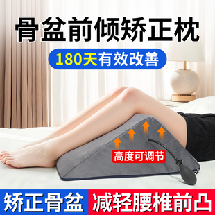 改善骨盆前倾矫正器小腹突出睡觉垫睡觉神器修复腰枕坐垫儿童纠正
