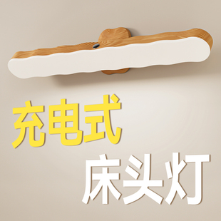 免接线墙壁灯充电式卧室床头宿舍磁吸阅读护眼台灯2025新款壁挂灯