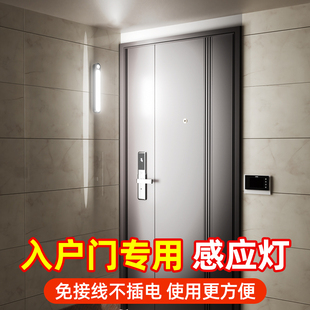 入户门感应灯自动高级人来即亮免接线玄关磁吸充电款智能迎宾灯