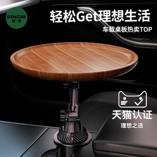 车载茶台车载悬浮小桌板中控台汽车内托盘副驾驶早餐桌车载后排