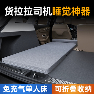 货拉拉睡觉神器可折叠大货车司机睡垫车载床垫单座后排后座驾驶室