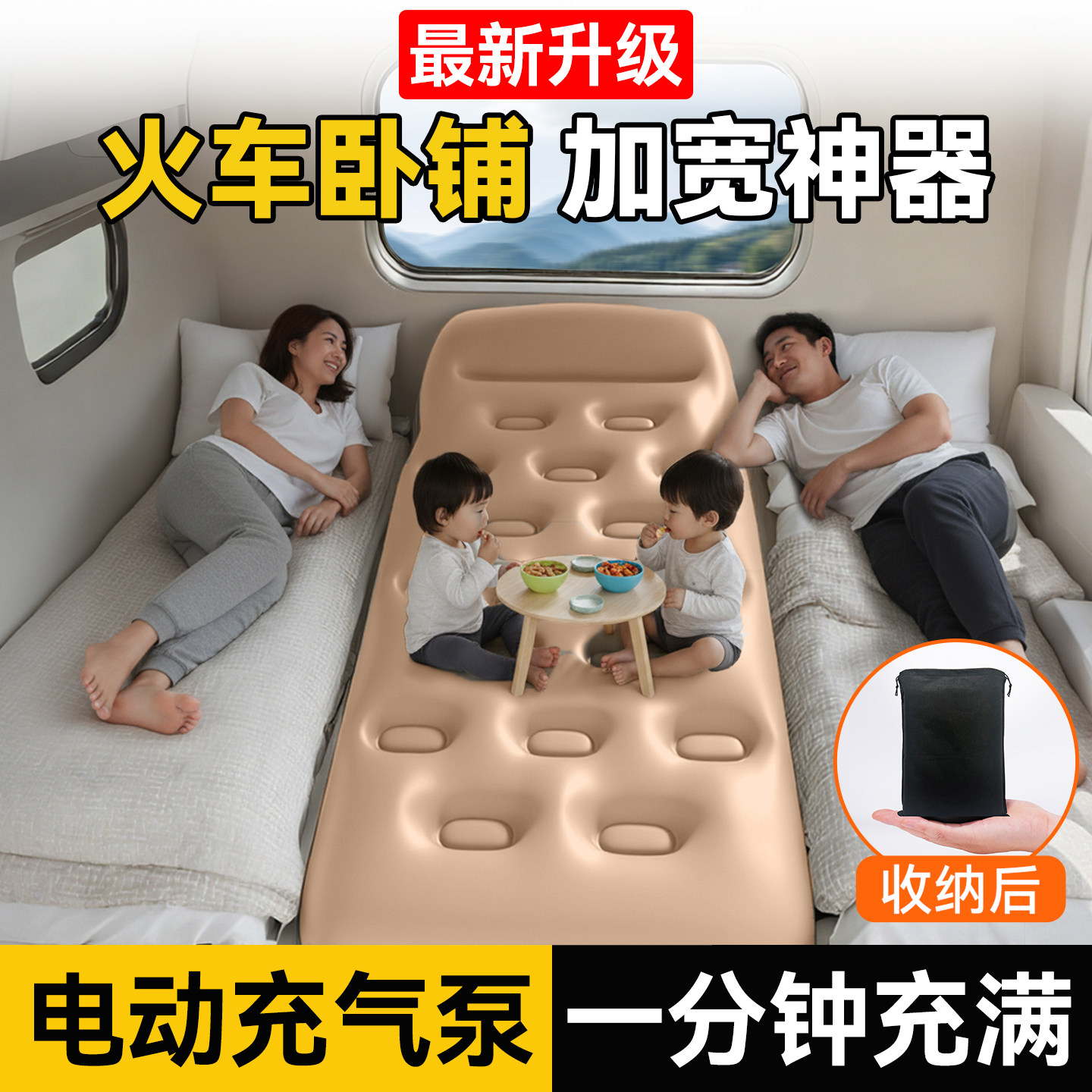 火车卧铺加宽神器软卧硬卧带娃中间床高铁儿童宝宝睡觉动车充气垫