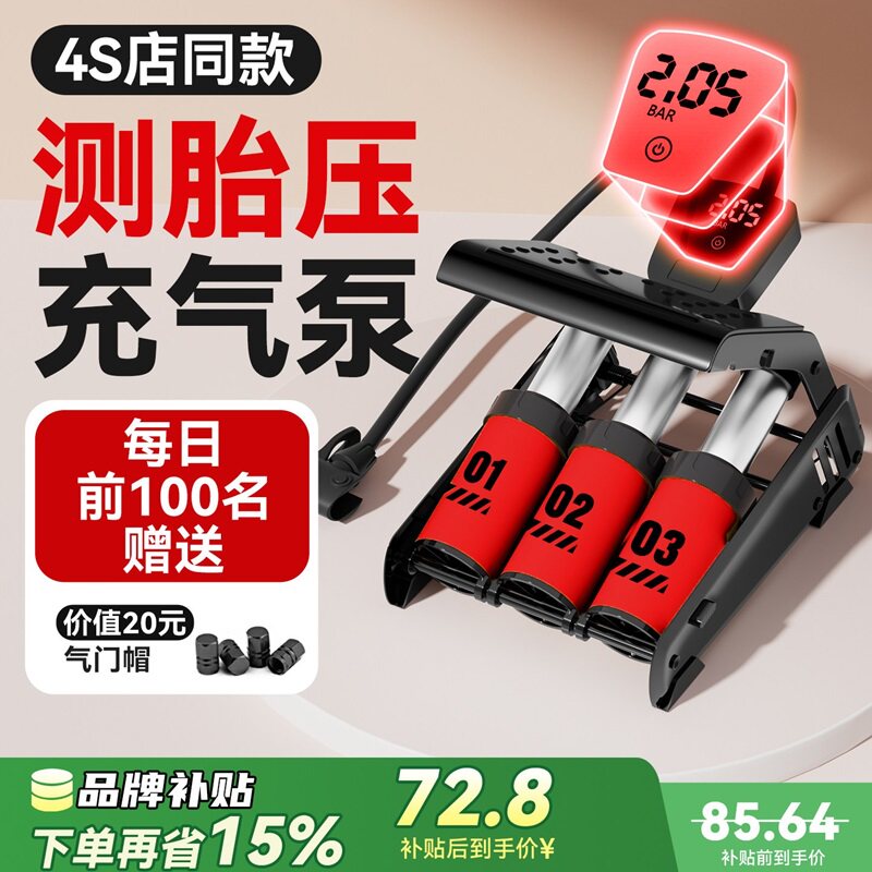 脚踩打气筒新型高压充气泵小轿汽车用打气泵车载轮胎脚踏式电瓶车