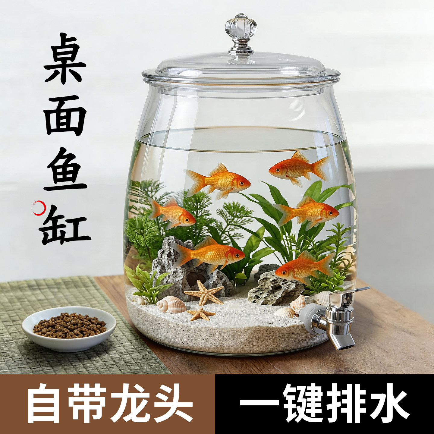 矿泉水桶改鱼缸养鱼神器免打理生态懒人小鱼缸带水龙头免换水改装