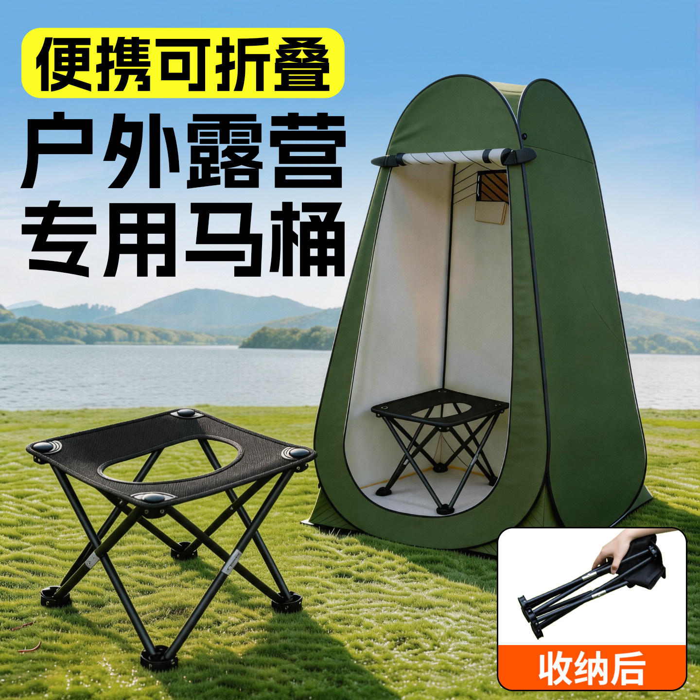 户外露营折叠马桶便携式上厕所神器野外简易帐篷车载自驾旅游马桶