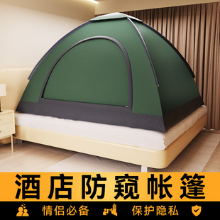 情侣酒店必备神器住酒店防窥帐篷便携式床帐免安装室内床上防偷摄