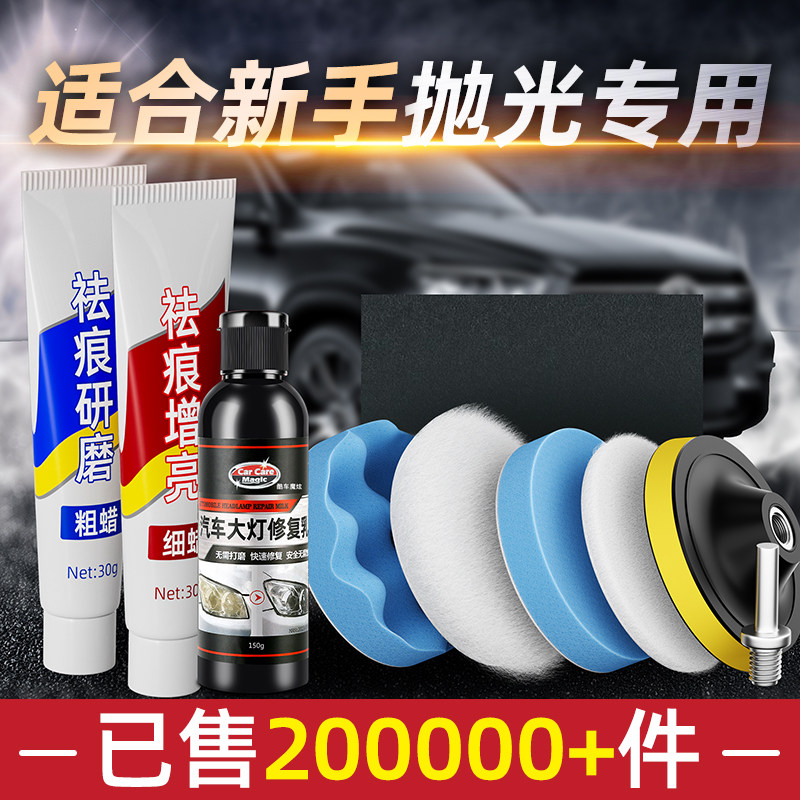汽车抛光打蜡全套工具车漆面美容打磨神器划痕修复羊毛海绵盘自粘,汽车零部件/养护/美容/维保,抛光机/封釉机,淘宝优惠券,粉丝福利购,淘宝优惠卷