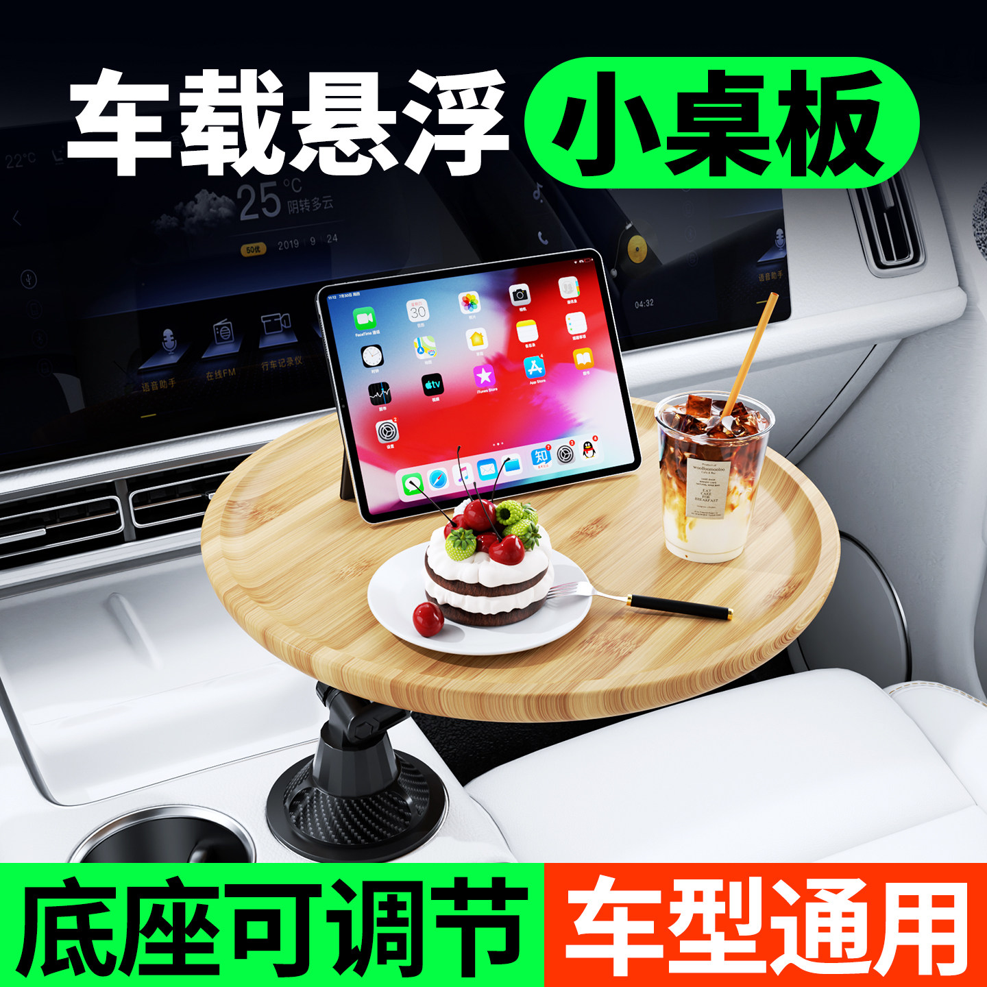 适用汽车内车载理想悬浮副驾驶小桌板茶台吧台饭桌子车载桌板,汽车用品/电子/清洗/改装,车用笔记本架,淘宝优惠券,粉丝福利购,淘宝优惠卷