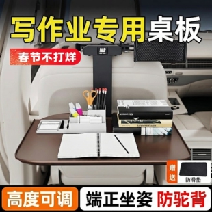 车载小桌板汽车内后排吃饭餐桌可折叠车用车上后座写作业电脑桌子