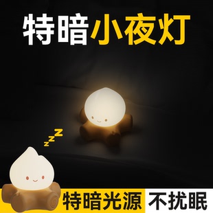 床头特暗小夜灯弱光微光超暗卧室睡眠灯低亮度很暗的迷你伴睡灯