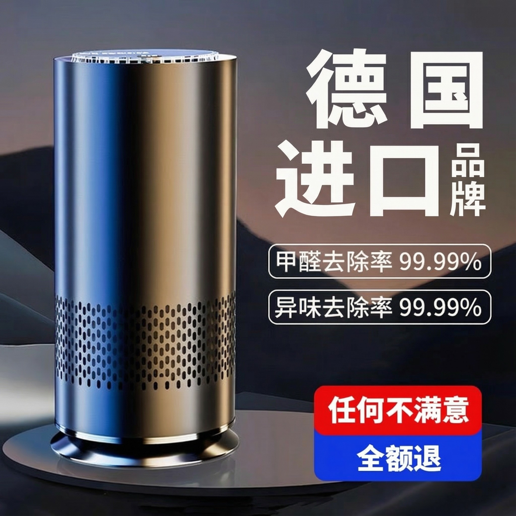 车载空气净化器汽车专用新车去甲醛车内消除异味车上负离子发生器