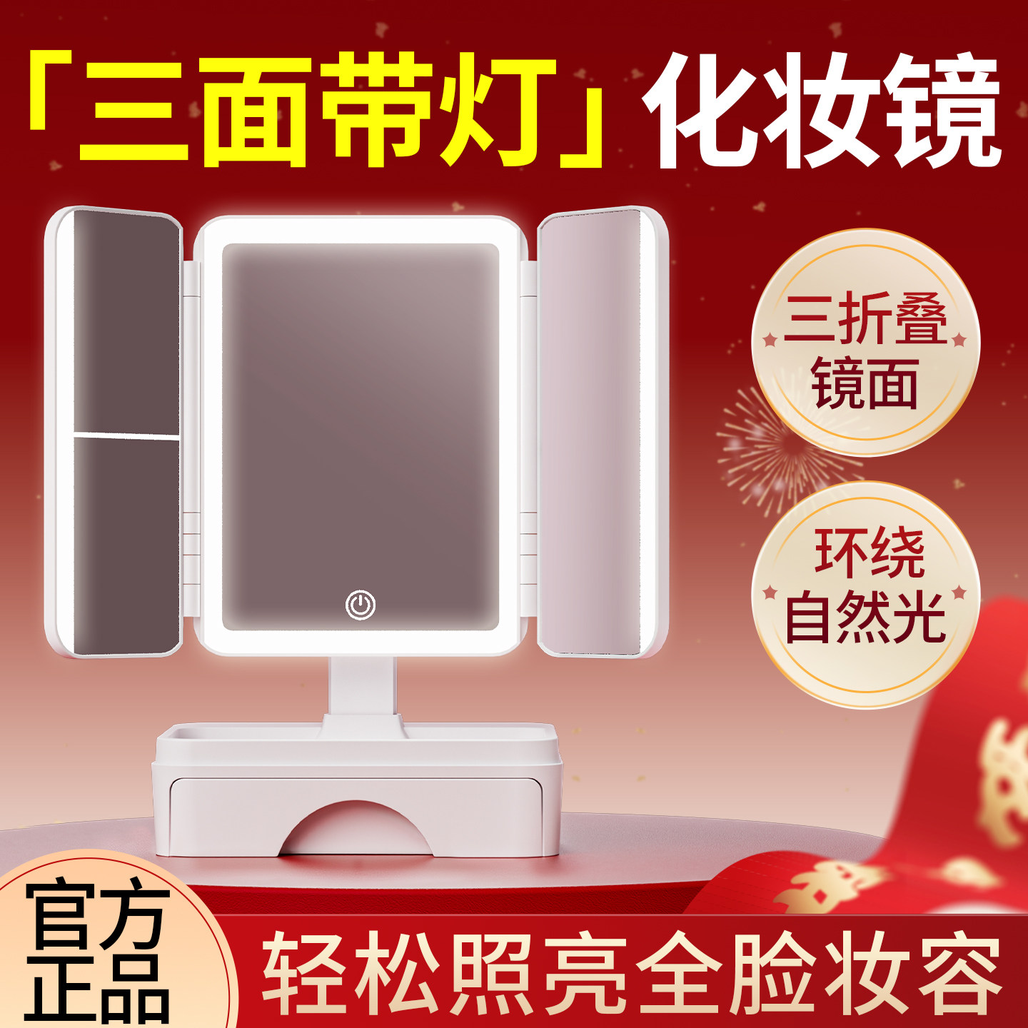 镜子化妆镜带灯桌面台式三折叠家用led妆镜学生宿舍美妆礼物女生