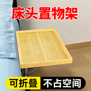 床边床头置物架折叠床头柜替代品神器收纳桌小边几置物台可折叠式