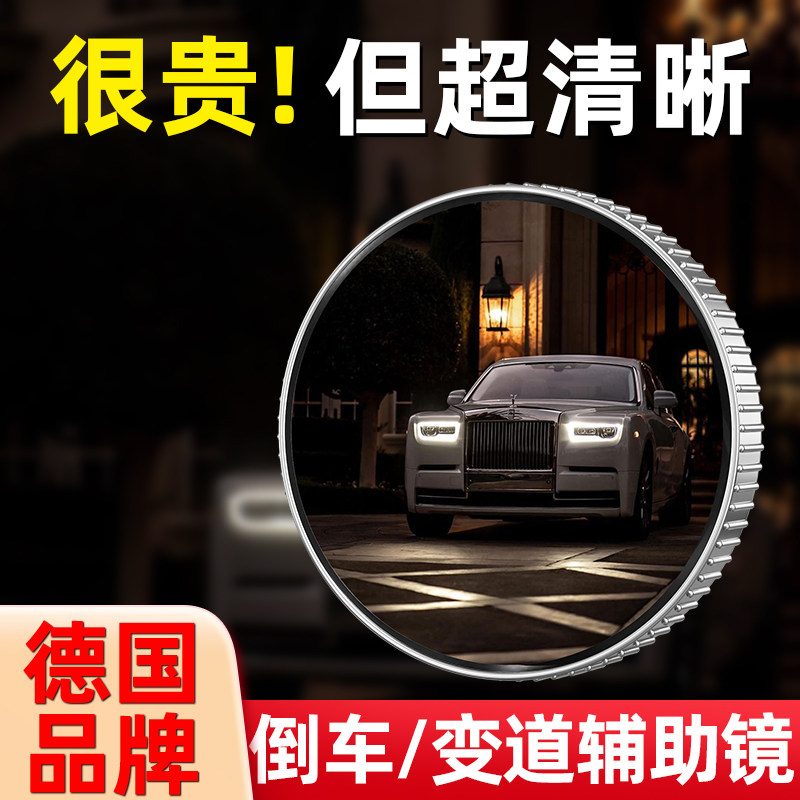 汽车用后视镜小圆镜子倒车辅助镜神器超清照地镜盲区吸盘式超广角,汽车零部件/养护/美容/维保,大视野后视辅助镜,淘宝优惠券,粉丝福利购,淘宝优惠卷