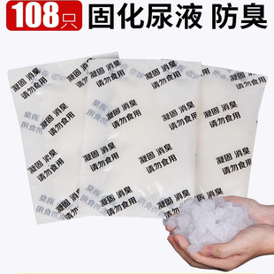 车载折叠马桶小便凝固剂固化尿液防臭剂户外吸水尿袋除味剂露营用