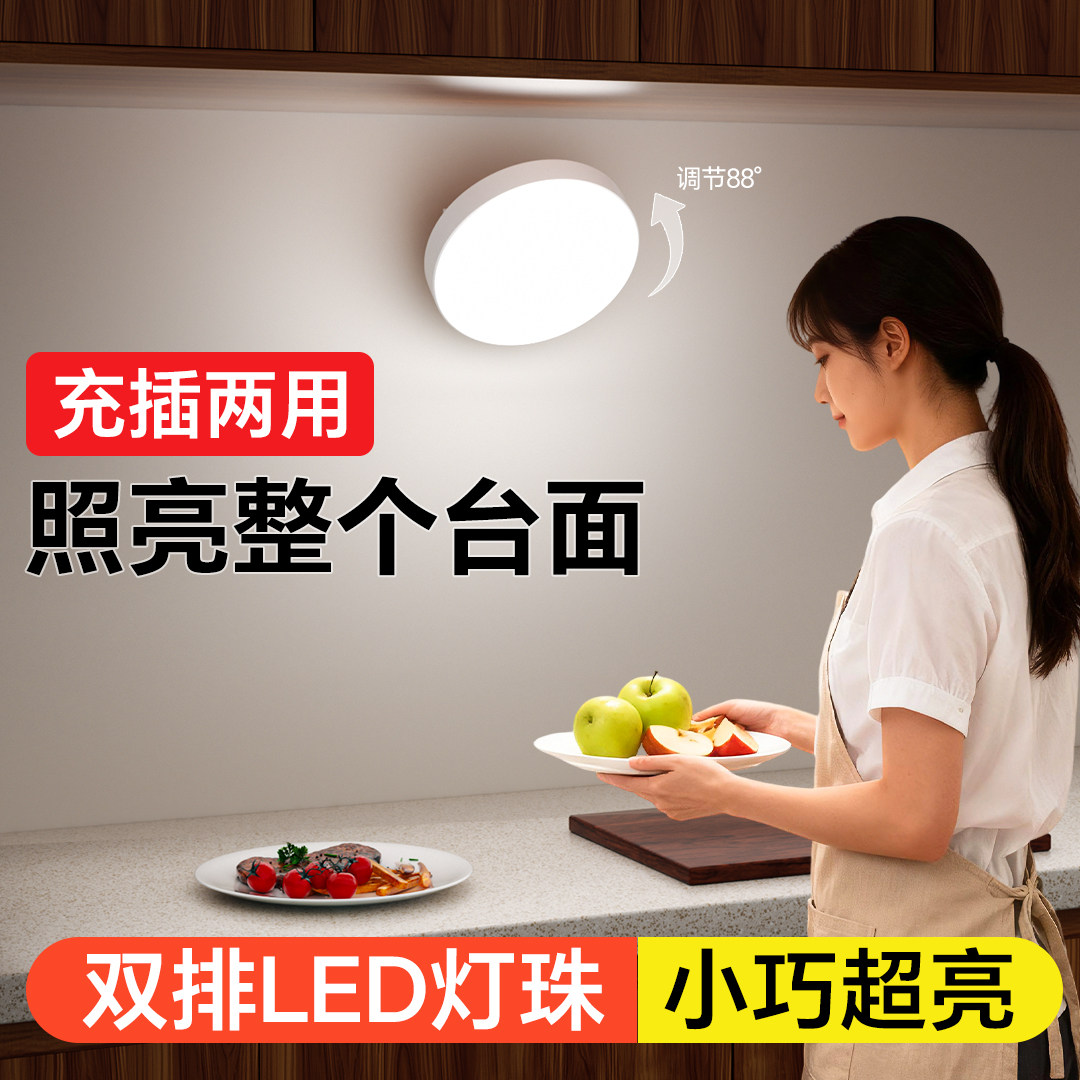 厨房切菜照明灯补光灯吸顶灯橱柜照明灯免安装油烟机灯led磁吸灯