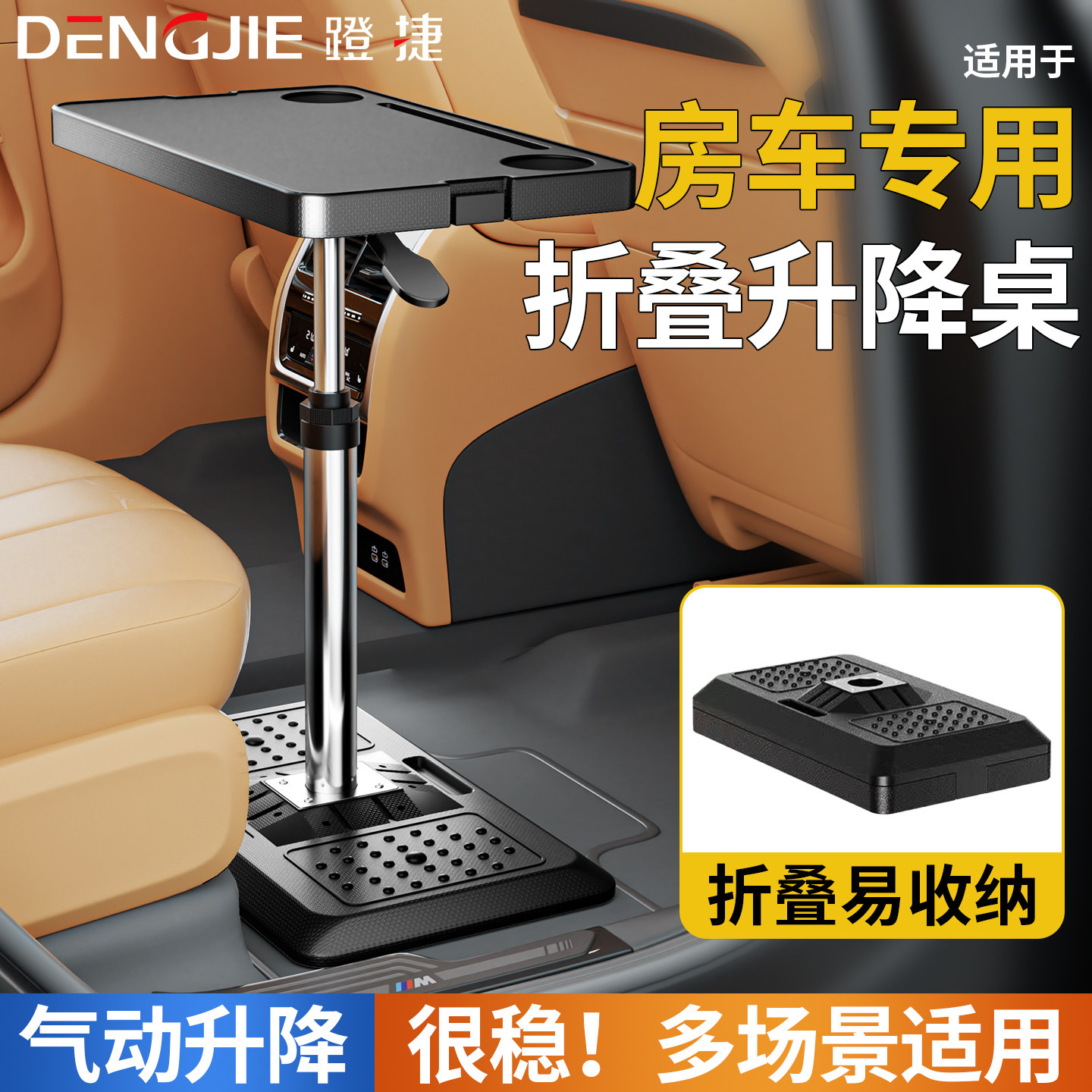 房车专用车载小桌板后排折叠桌子升降桌可携式可移动户外露营用品