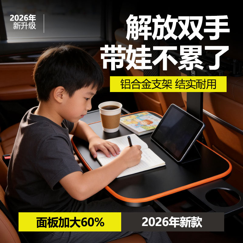 车载办公小桌板汽车内车上后排餐桌可折叠车用后座写作业桌子支架