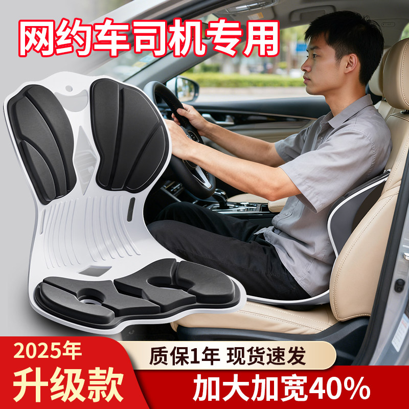 汽车网约车开车司机护腰神器专用腰靠座垫靠背靠垫腰垫驾驶员必备,汽车用品/电子/清洗/改装,腰靠,淘宝优惠券,粉丝福利购,淘宝优惠卷